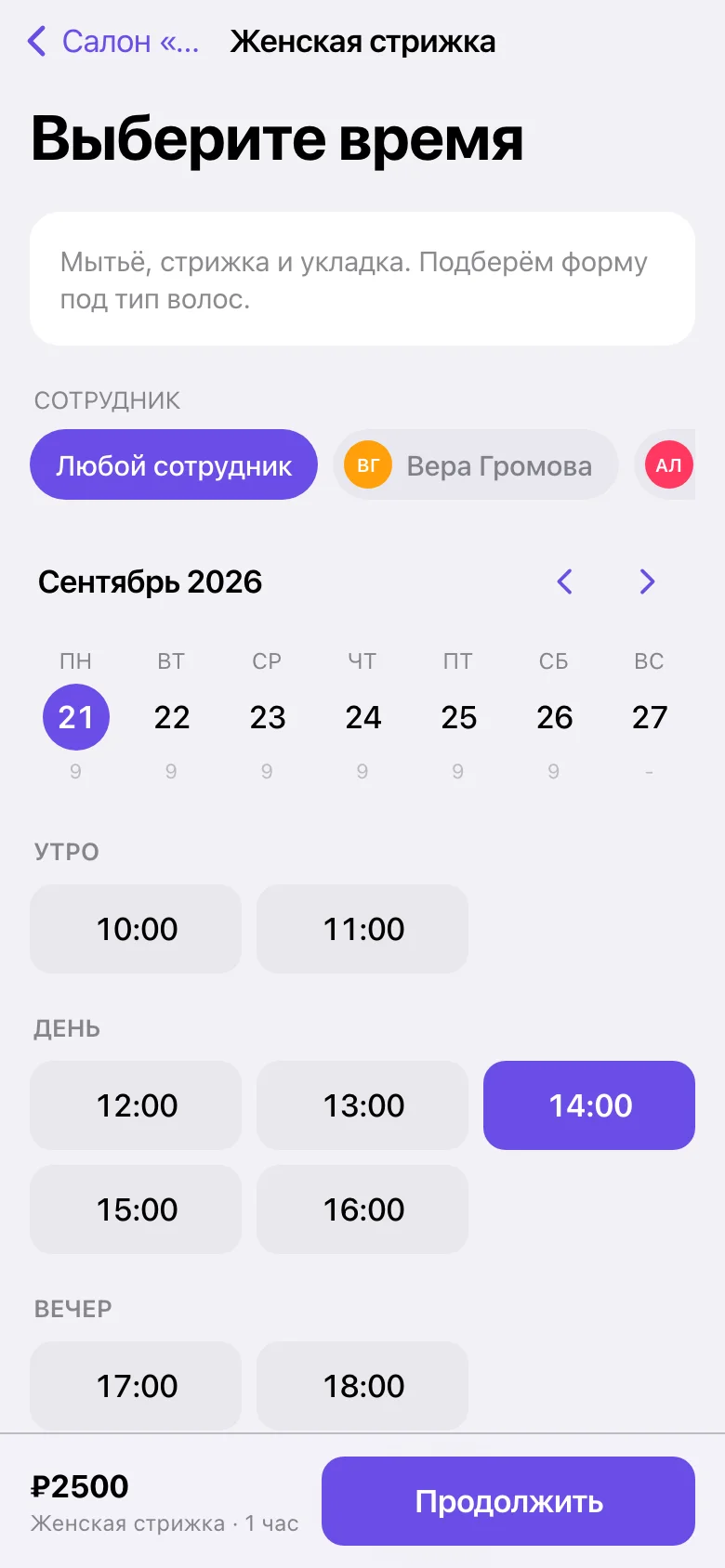 Онлайн бронирование